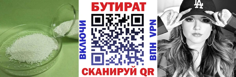 БУТИРАТ бутик  Красково 