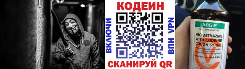 Codein Purple Drank  магазин    блэк спрут зеркало  Красково 