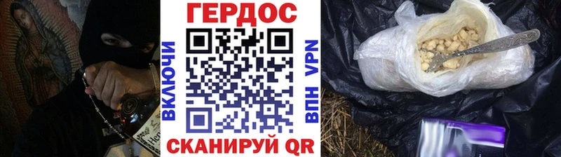 ГЕРОИН хмурый  Красково 