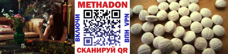 Метадон VHQ  Красково 